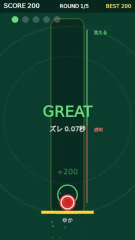 隠れ落下のゲーム画面
