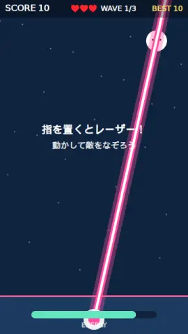 薙ぎ払いレーザーのゲーム画面