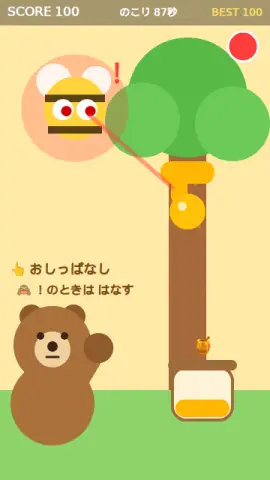 くまのはちみつのゲーム画面