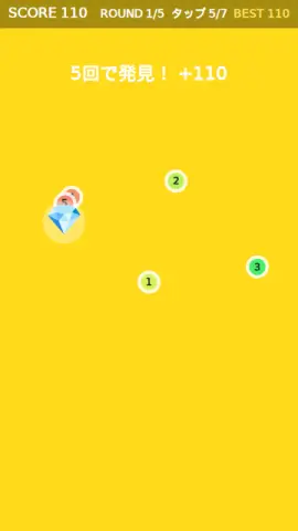 あったかさがしのゲーム画面