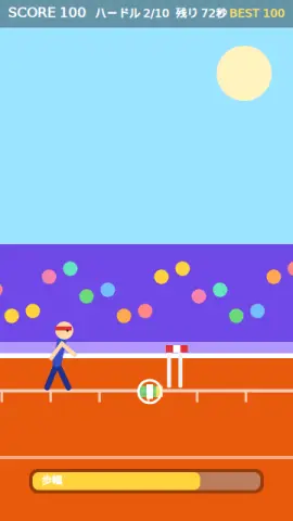 ハードル歩幅のゲーム画面