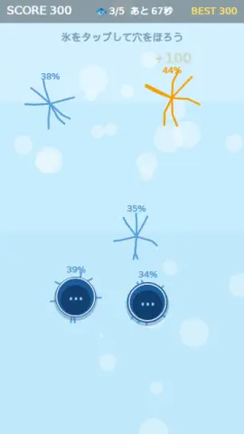氷われ注意のゲーム画面