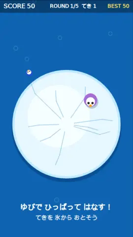ペンギン押し出しのゲーム画面