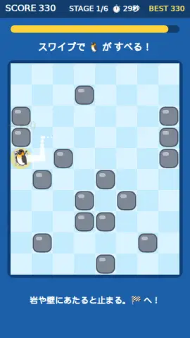 すべり氷迷路のゲーム画面