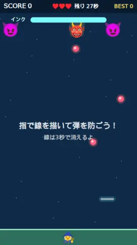インク魔法のゲーム画面