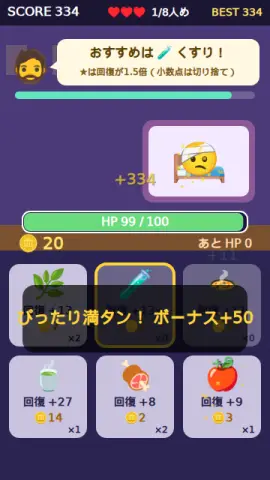 宿屋ひと休みのゲーム画面