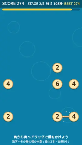 島つなぎ橋のゲーム画面
