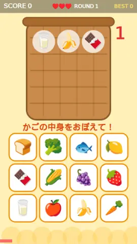 買い物きおくのゲーム画面