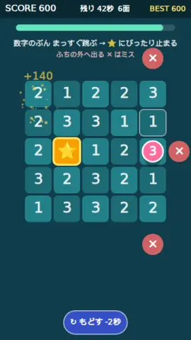 数字ジャンプのゲーム画面