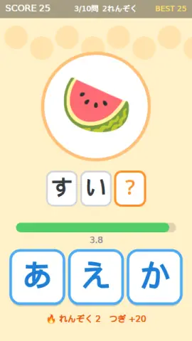 文字ぬけのゲーム画面