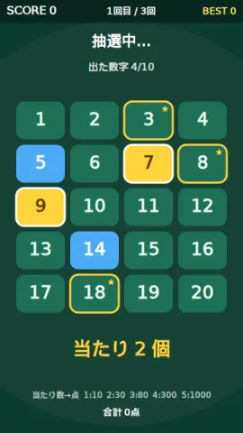 数当てキノのゲーム画面