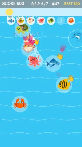 ふねでおさんぽのゲーム画面