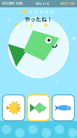 かげあてお魚のゲーム画面