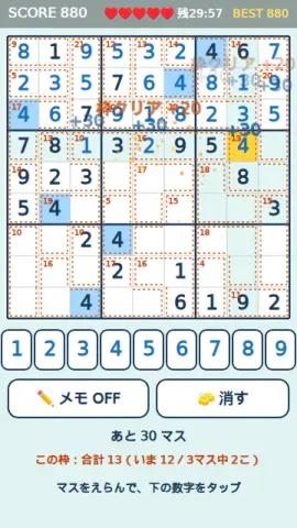 キラーナンプレのゲーム画面