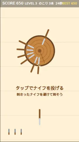 ナイフ投げのゲーム画面