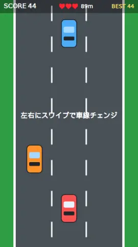 3車線レースのゲーム画面