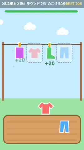 せんたく干しのゲーム画面