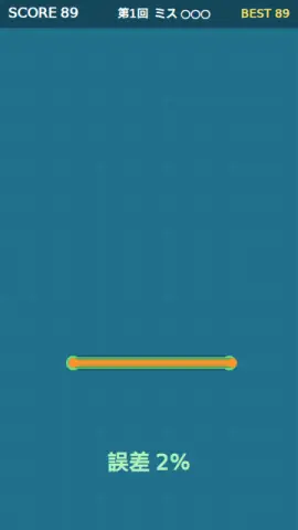 長さきおくのゲーム画面