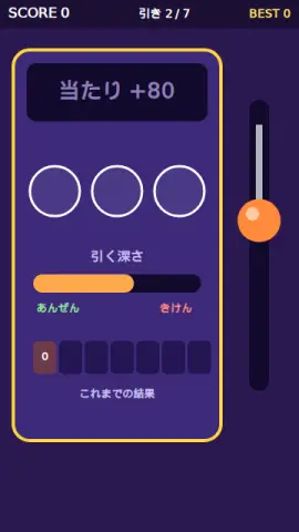 レバー引きのゲーム画面