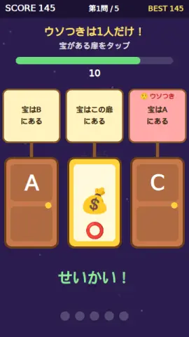うそつき扉のゲーム画面