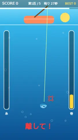 テンション綱渡りのゲーム画面