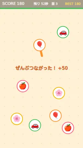 同じ絵つなぎのゲーム画面