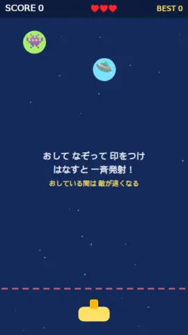 ロックオンのゲーム画面