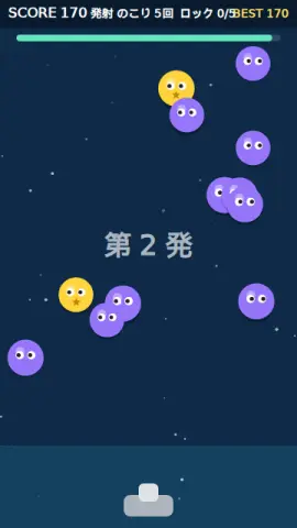一斉ロックオンのゲーム画面