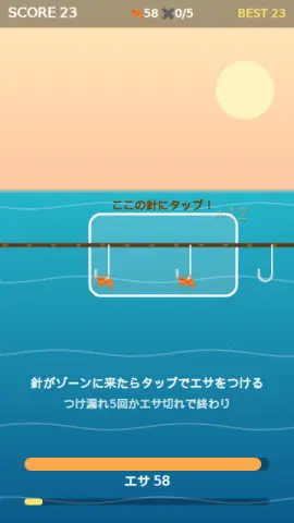はえ縄ならべのゲーム画面