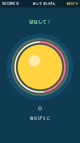 ながみじかのゲーム画面