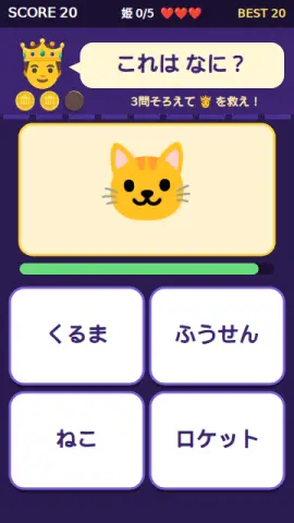 王様のなぞなぞのゲーム画面
