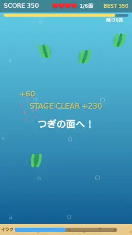 ルアー軌道描きのゲーム画面