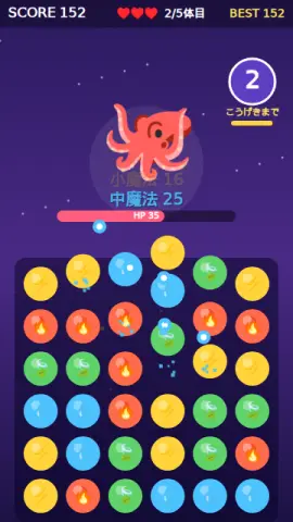 魔法ひとふでのゲーム画面