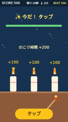 風のすき間のゲーム画面
