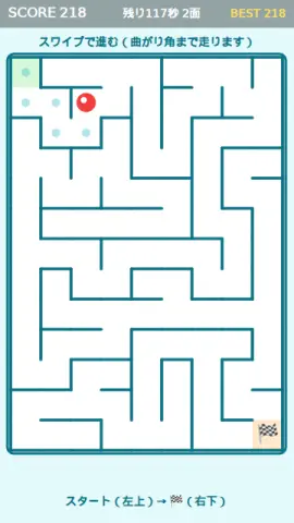 迷路脱出のゲーム画面