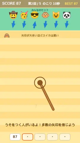 スイカ割りのゲーム画面