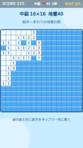 マインスイーパーの画面