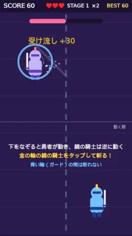鏡の騎士のゲーム画面