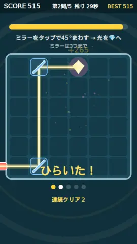 ミラー金庫のゲーム画面