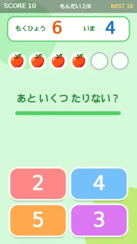あといくつのゲーム画面