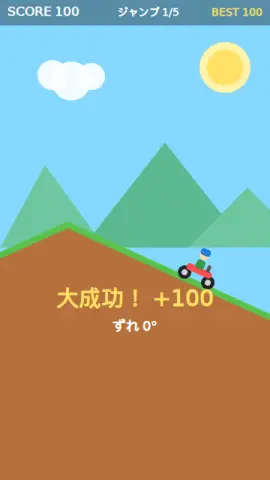 モトクロス着地のゲーム画面