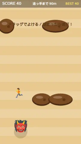 どろんこ脱出のゲーム画面