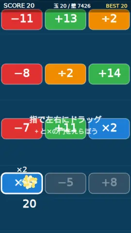 玉ふやし門のゲーム画面