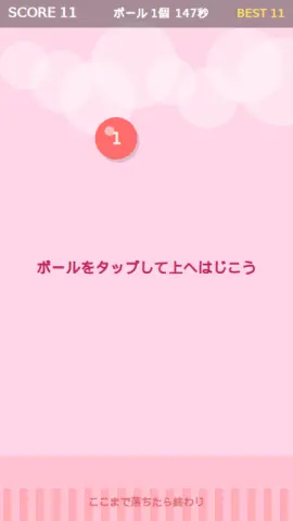 ボールジャグリングのゲーム画面