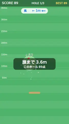 ニアピンのゲーム画面