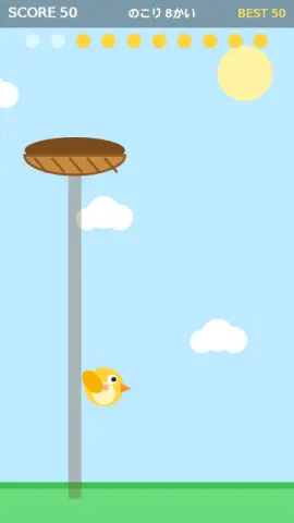 おうちへピョンのゲーム画面