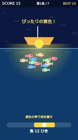 集魚灯チューンのゲーム画面