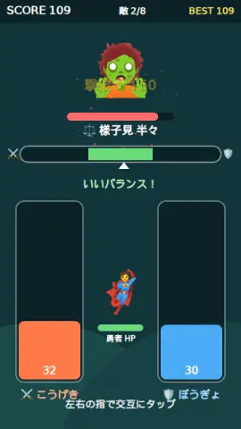 誓いのバランスのゲーム画面