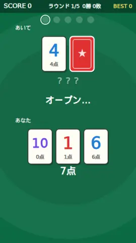 おいちょかぶのゲーム画面