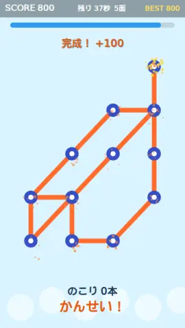 一筆書きのゲーム画面